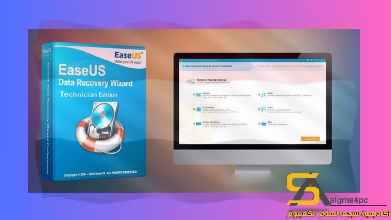 تحميل Easeus Data Recovery Wizard