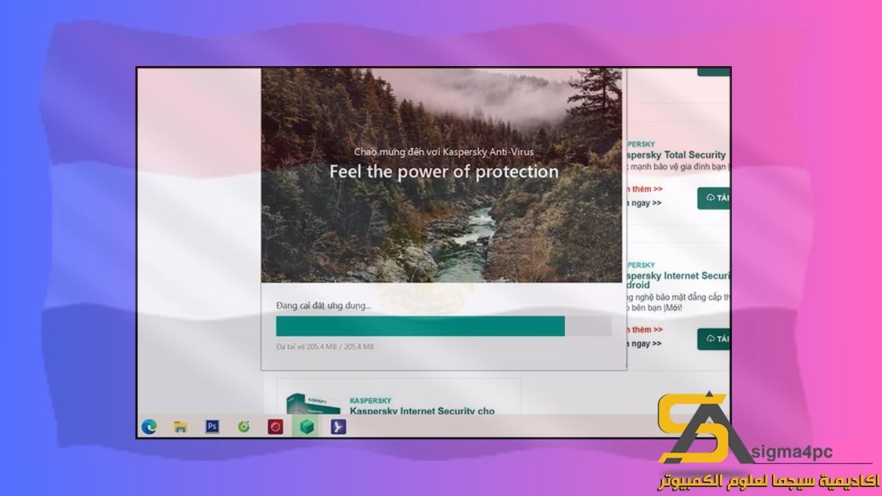 تحميل Kaspersky Internet Security