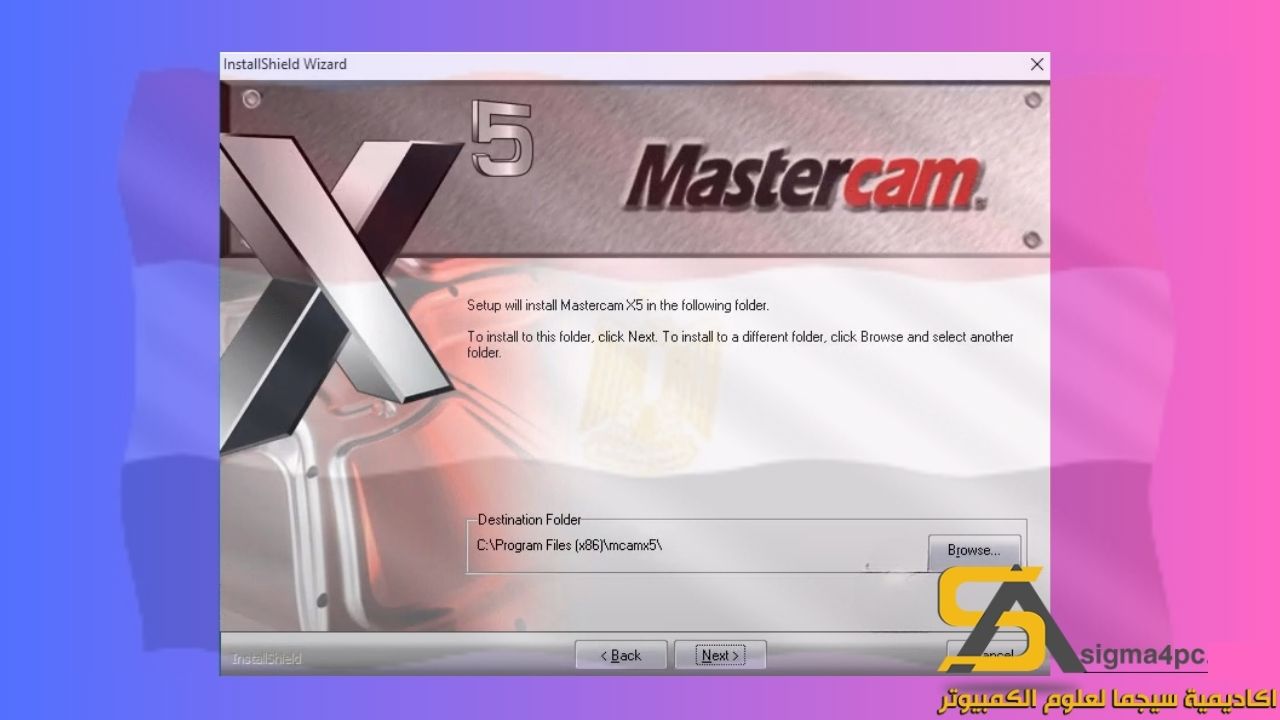 تحميل Mastercam x5