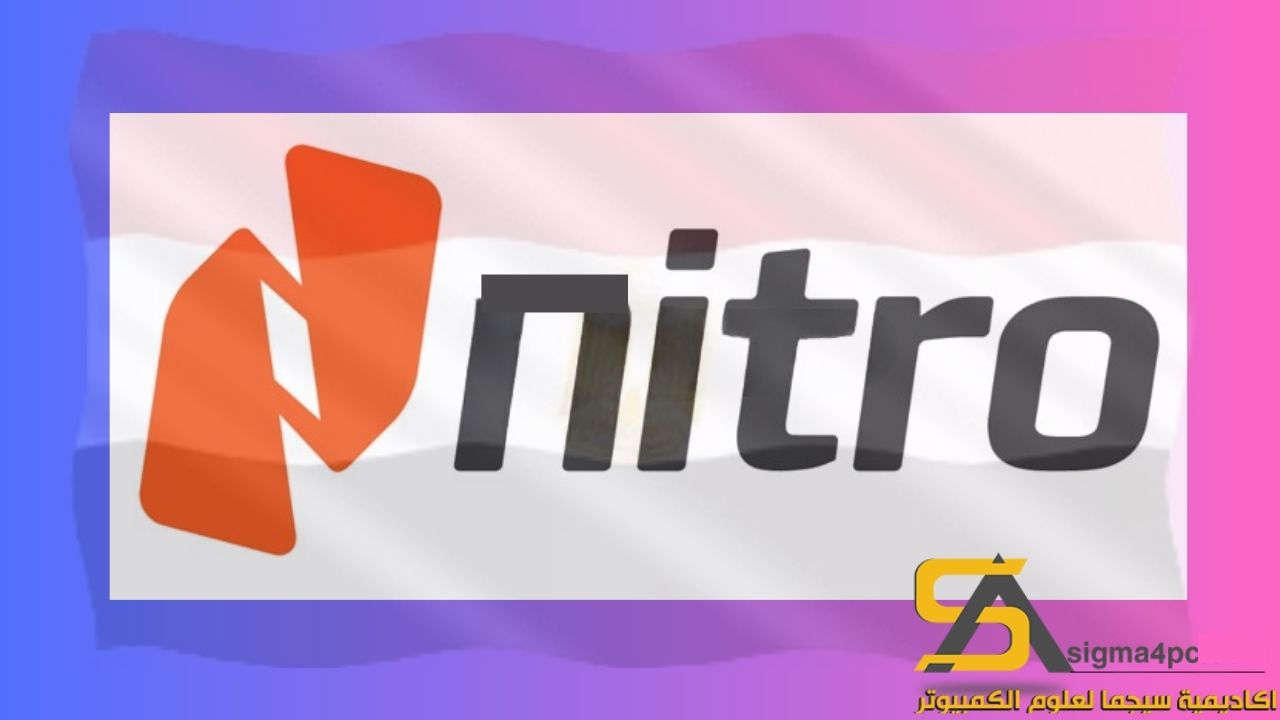 تحميل Nitro Pro 13