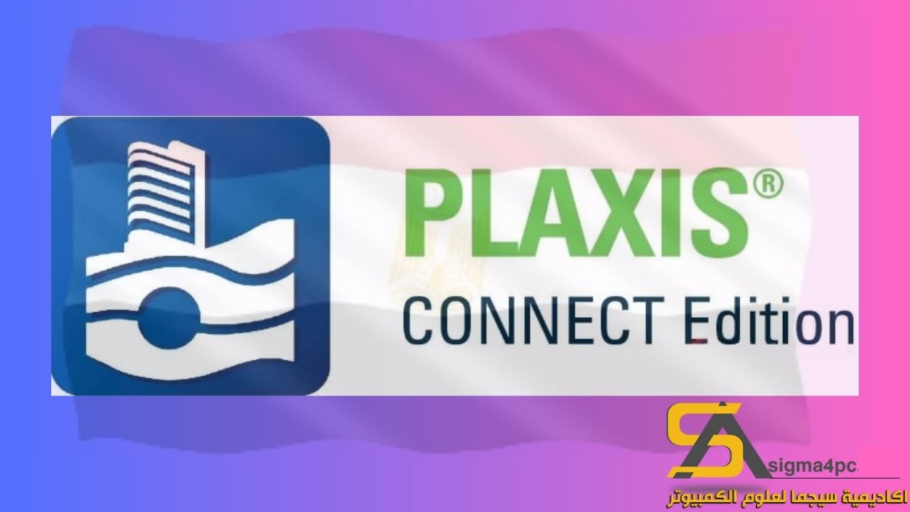 تحميل Plaxis 3D