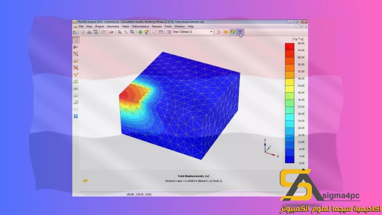 تحميل Plaxis 3D