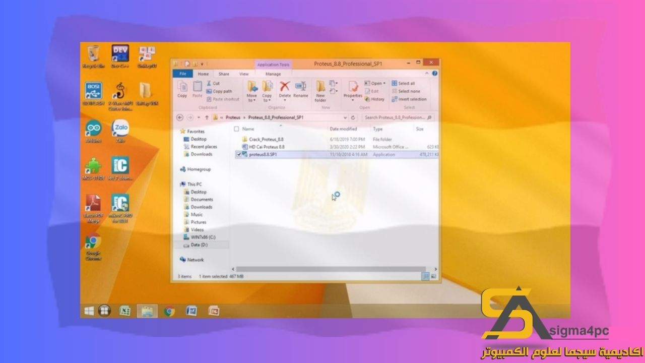 تحميل Proteus 8 Professional