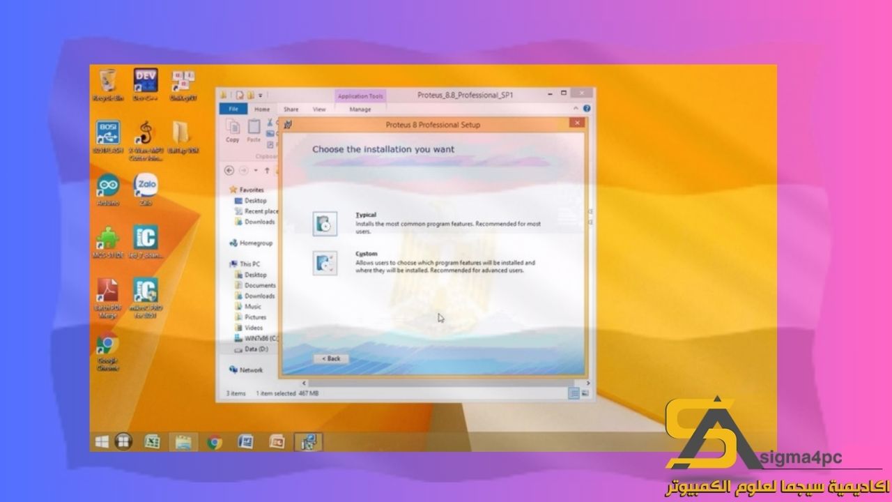 تحميل Proteus 8 Professional