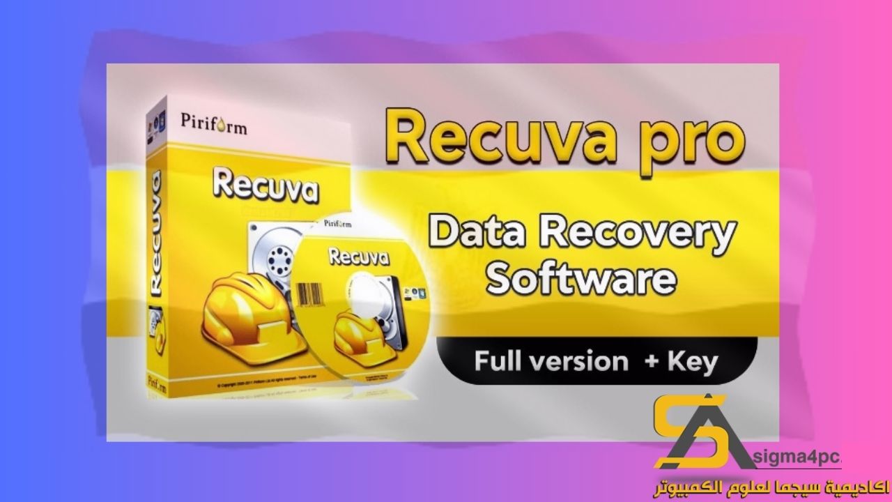 تحميل Recuva