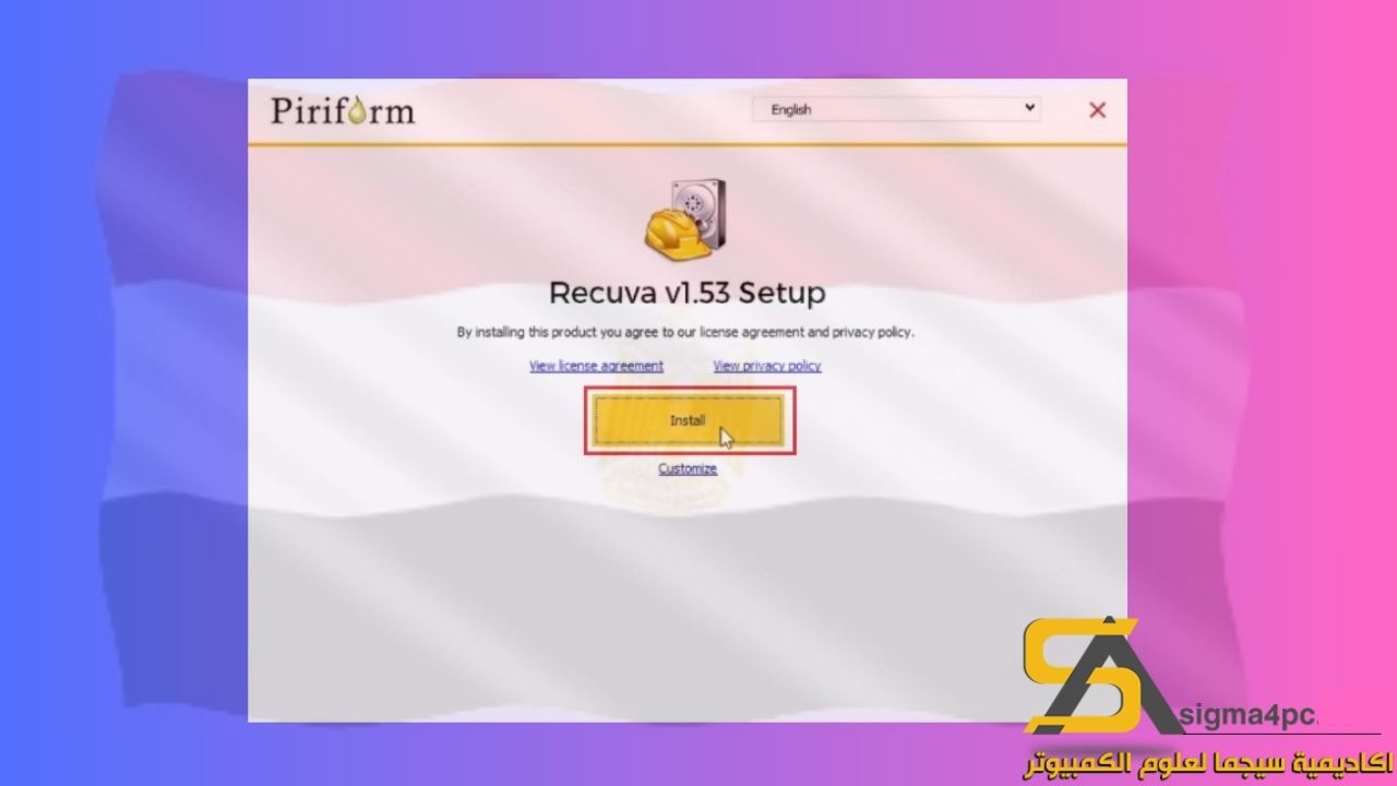 تحميل Recuva