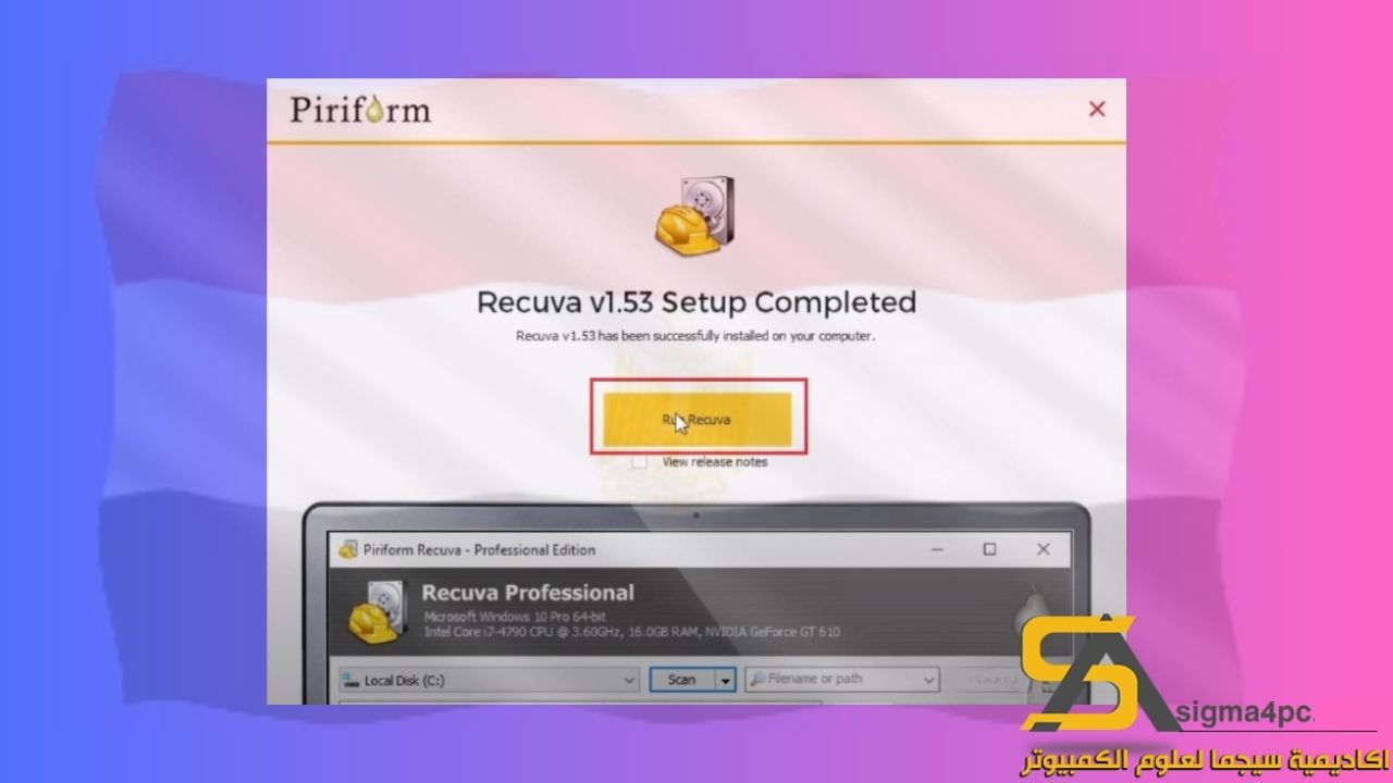 تحميل Recuva