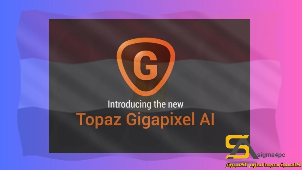 تحميل Topaz Gigapixel AI