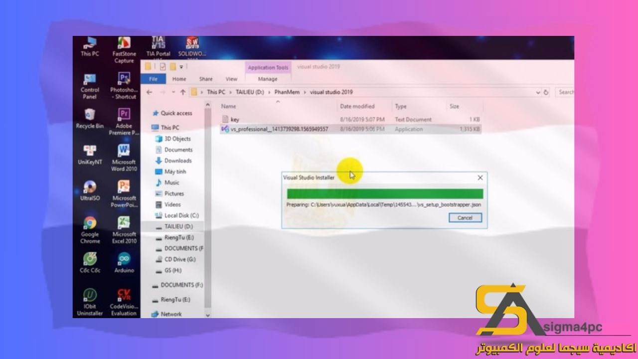 تحميل Visual Studio 2019