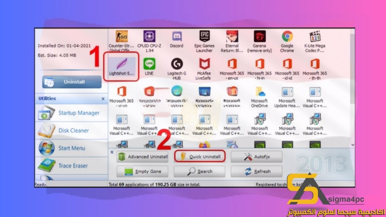 تحميل Your Uninstaller