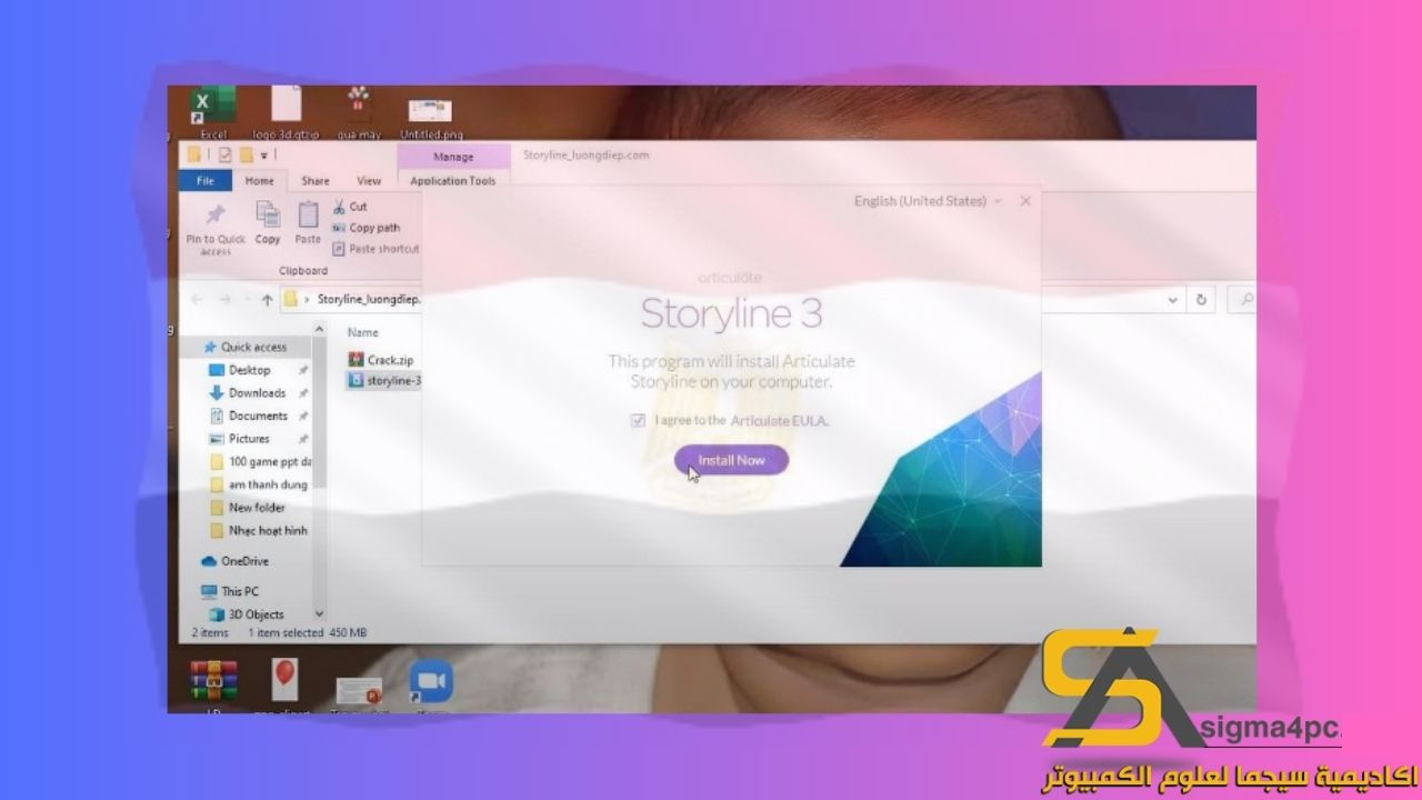 تنزيل برنامج Storyline 3 