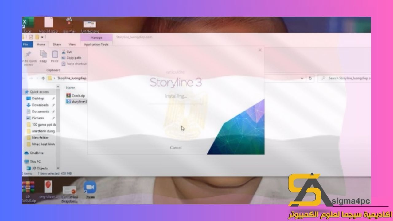 تنزيل برنامج Storyline 3 