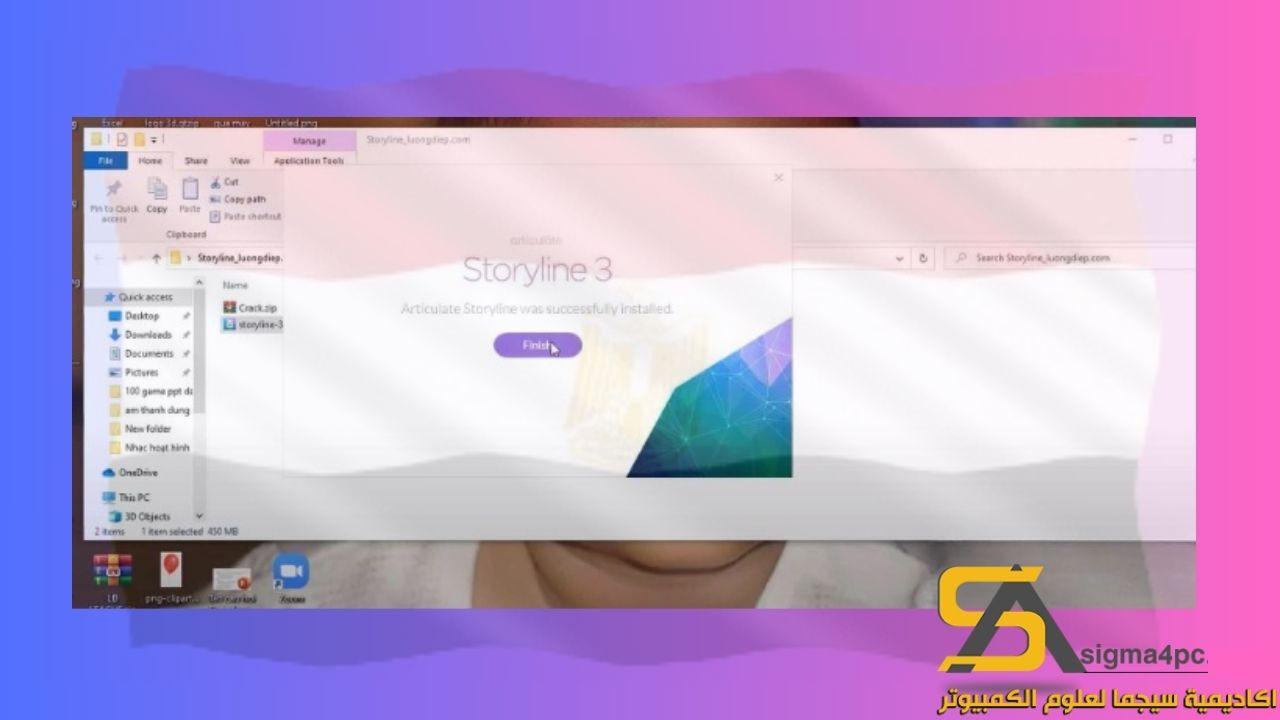 تنزيل برنامج Storyline 3 