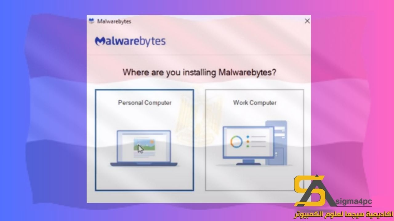 مفعل Malwarebytes Premium