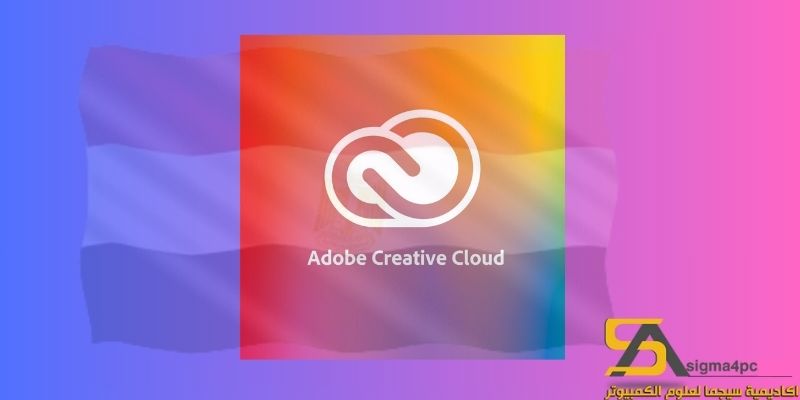 تحميل Adobe Creative Cloud