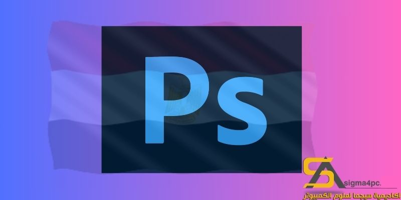 Adobe Photoshop 2024 مفعل