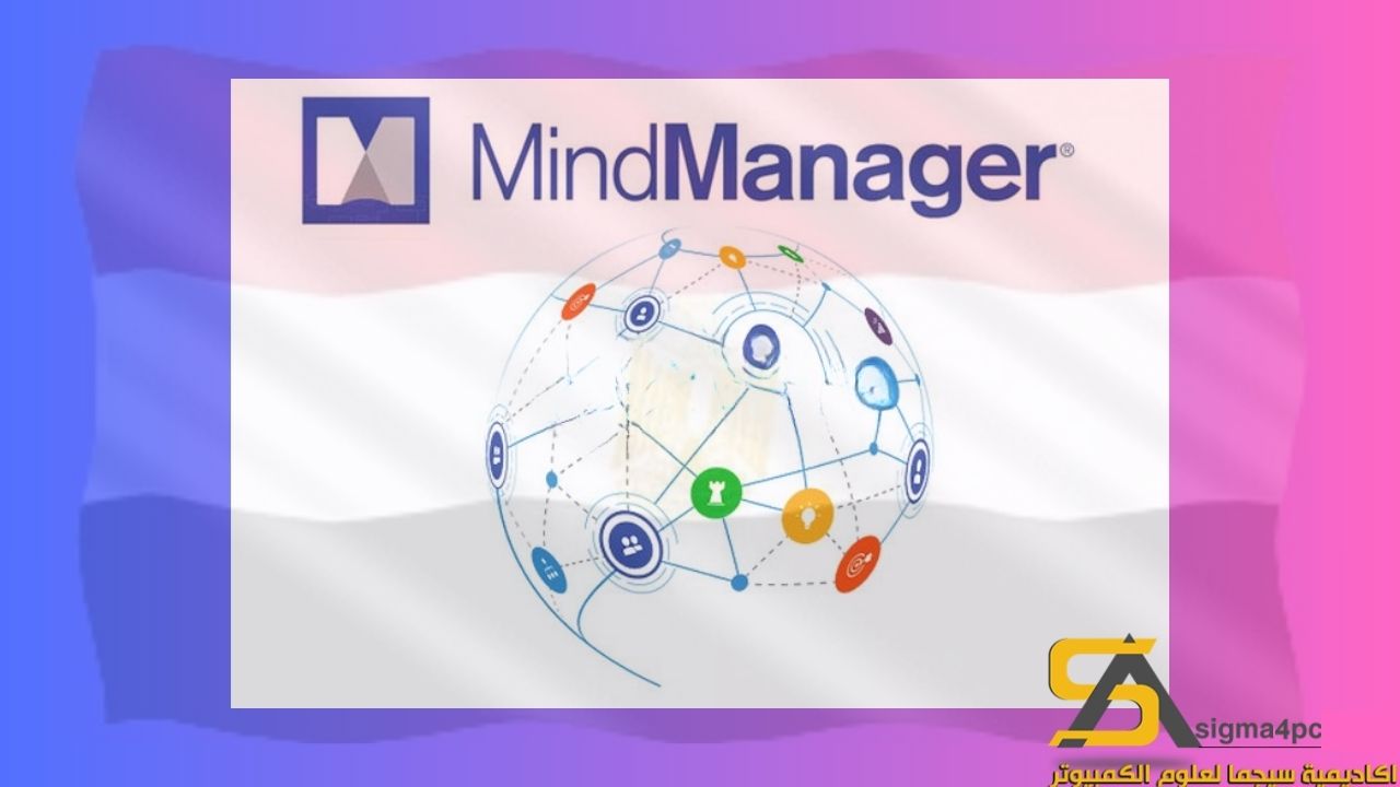 Donwload Mindjet Mindmanager يتمتع برنامج Mindjet Mindmanager 8.0 بواجهة سهلة الاستخدام تذكرنا بـ Office 2007. يسهل Mindjet Mindmanager 8.0 امتصاص المعلومات بشكل أسرع وأسهل من قبل الدماغ. يقوم بذلك عن طريق تعظيم تأثير الألوان والرموز والصور على الاتصالات. كان أكثر من مليوني شخص يستخدمون برنامج Mindjet Mindmanager اعتبارًا من ديسمبر 2015، بما في ذلك العديد من العملاء المهمين مثل Cisco وMicrosoft وDow و...