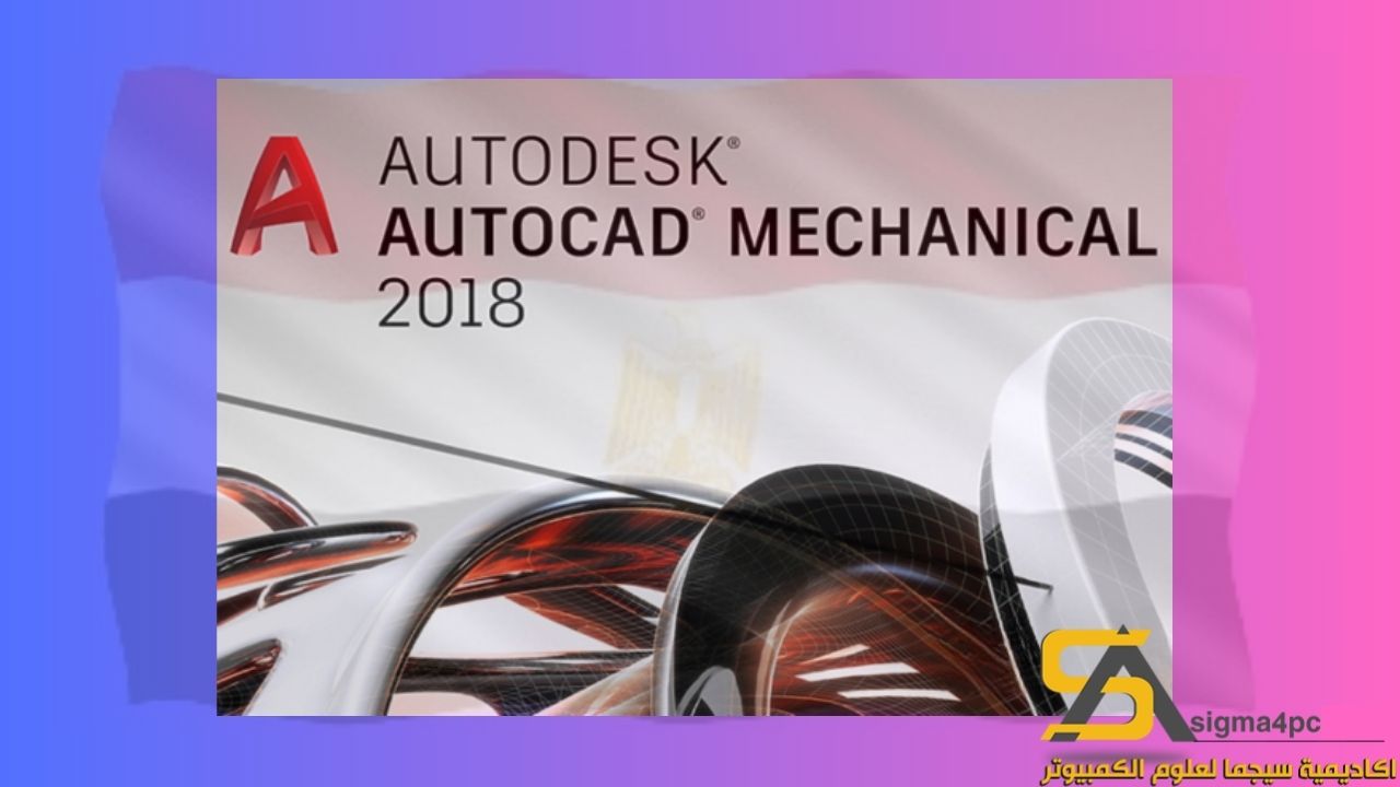 Download Autocad Mechanical 2018