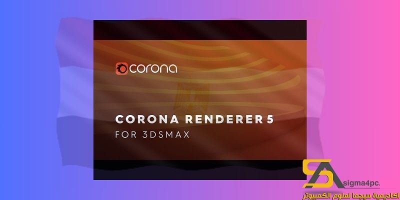 تحميل Corona 5