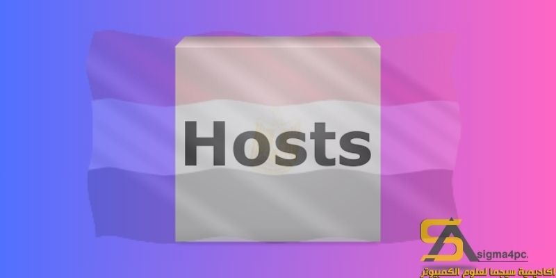 تحميل Host Editor