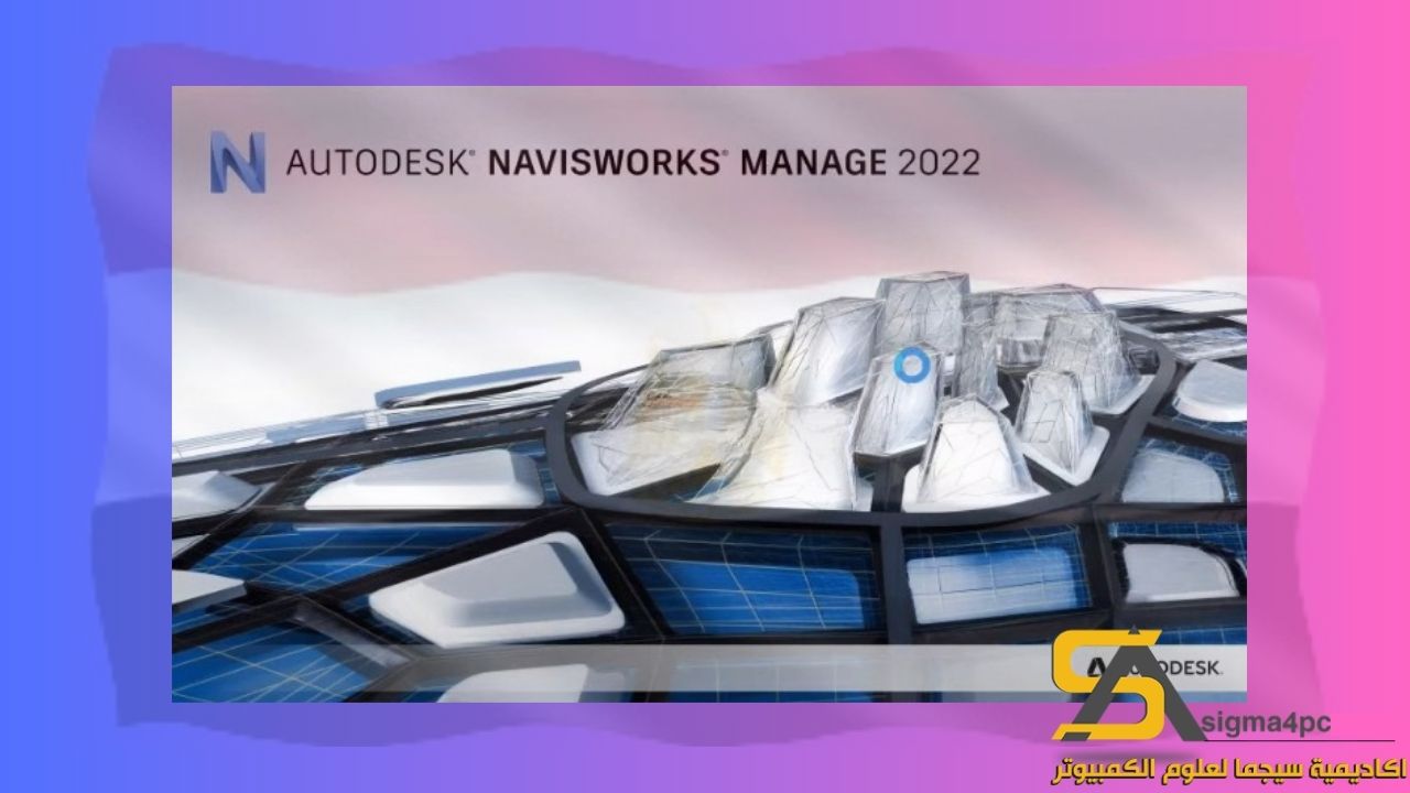 Download Navisworks Manage 2022