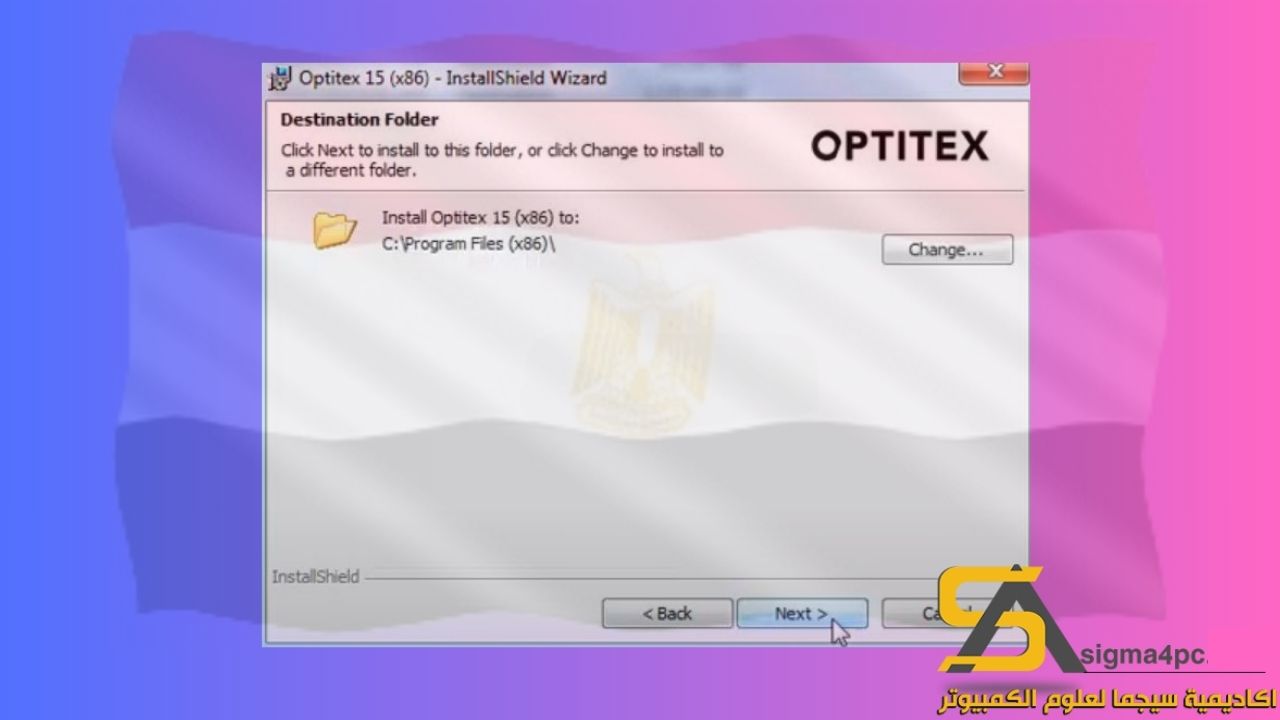 تحميل Optitex 15