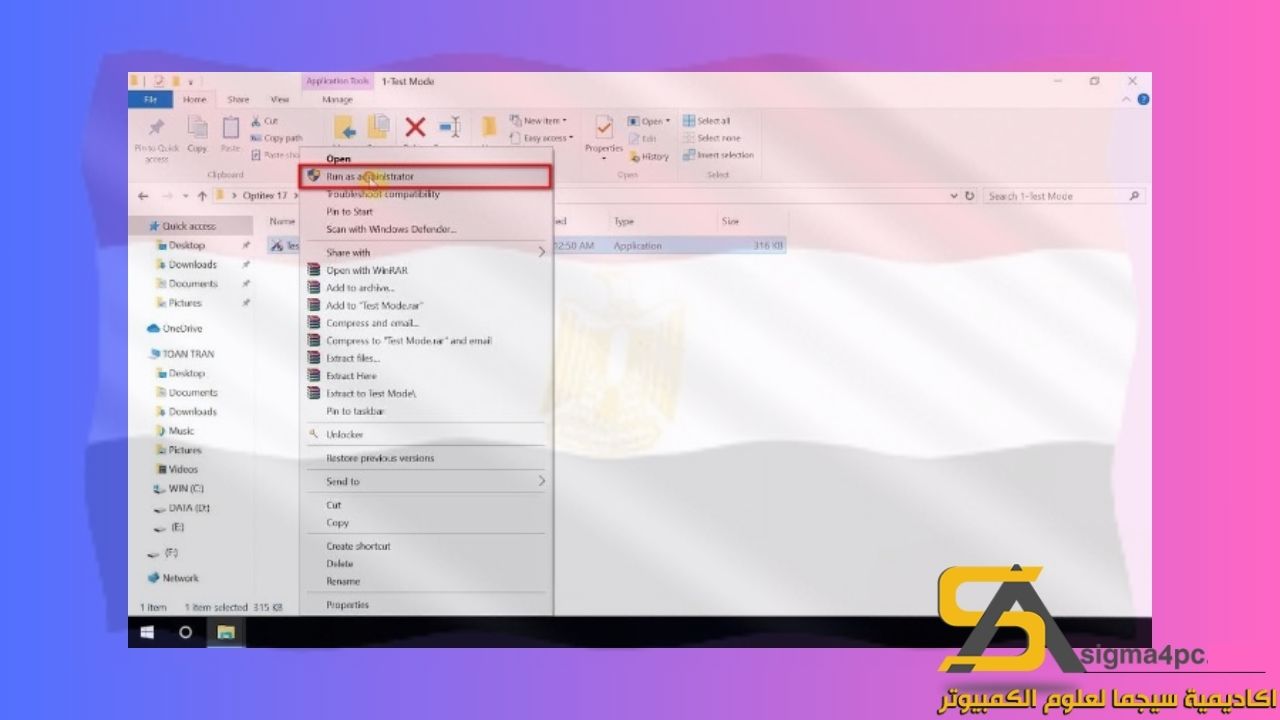 تحميل Optitex 17