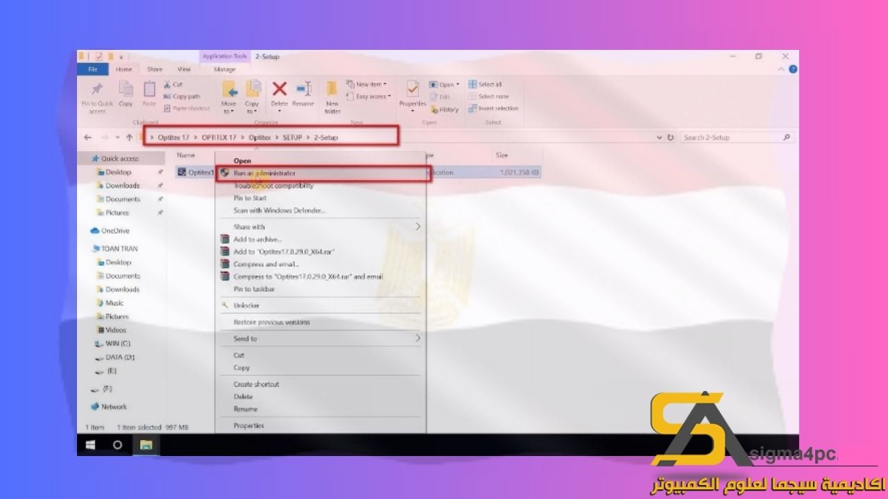 تحميل Optitex 17