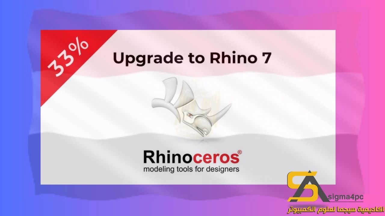 Download Rhinoceros 3D 6