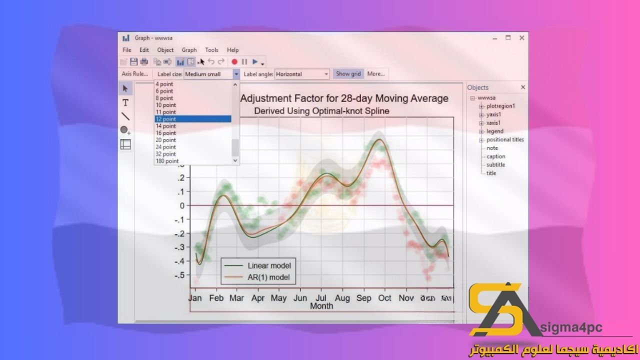 تحميل Stata 16 