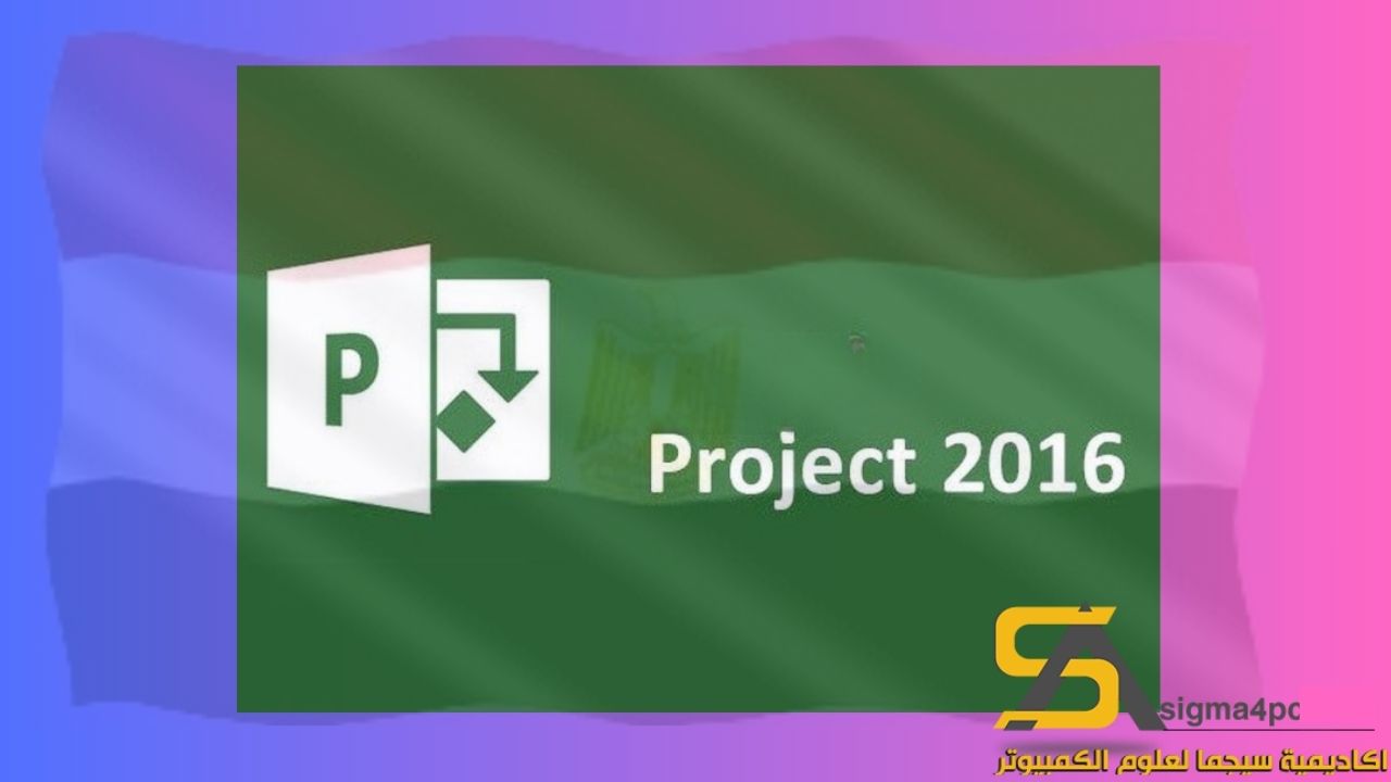 Microsoft Project 2016 Download