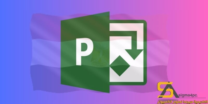 Microsoft Project 2016 Download