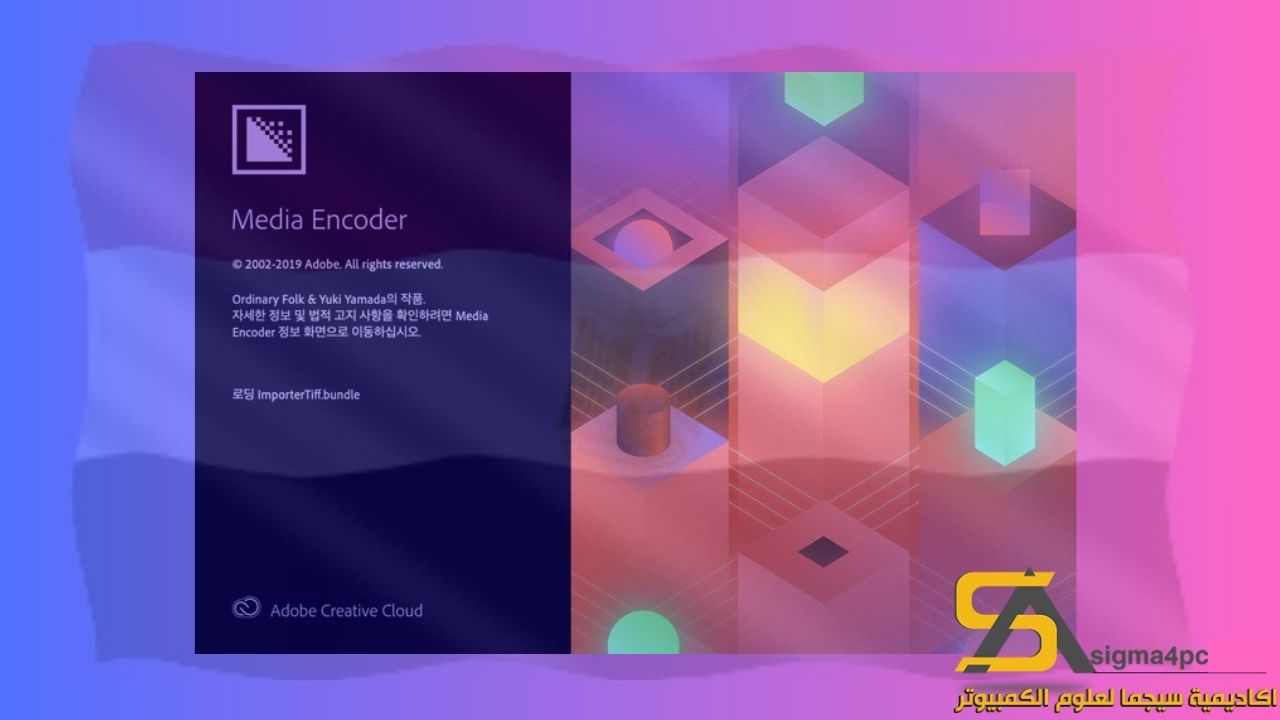 تحميل Adobe Media Encoder CC 2021