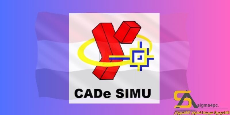 تحميل CADe Simu