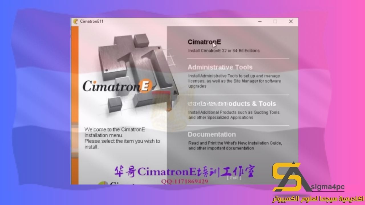 تحميل Cimatron E11