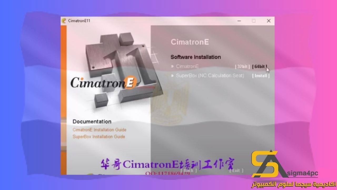تحميل Cimatron E11