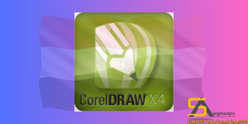 تحميل Coreldraw X4