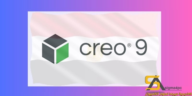 تحميل Creo 9