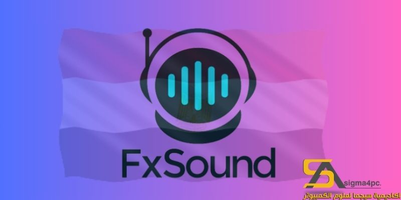 تحميل Dfx Audio Enhancer