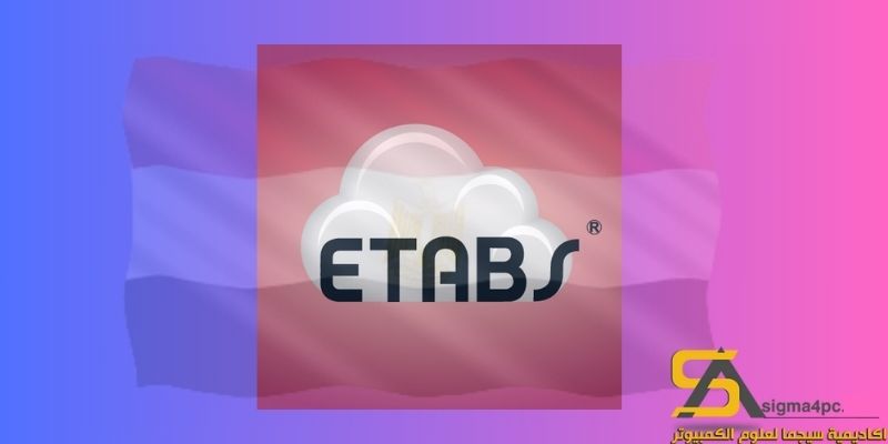 تحميل Etabs