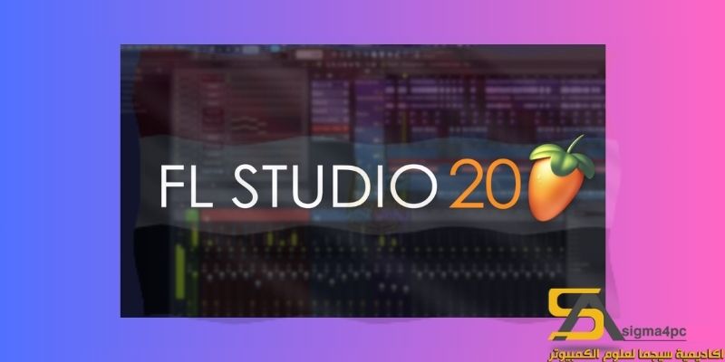 تحميل FL Studio 20