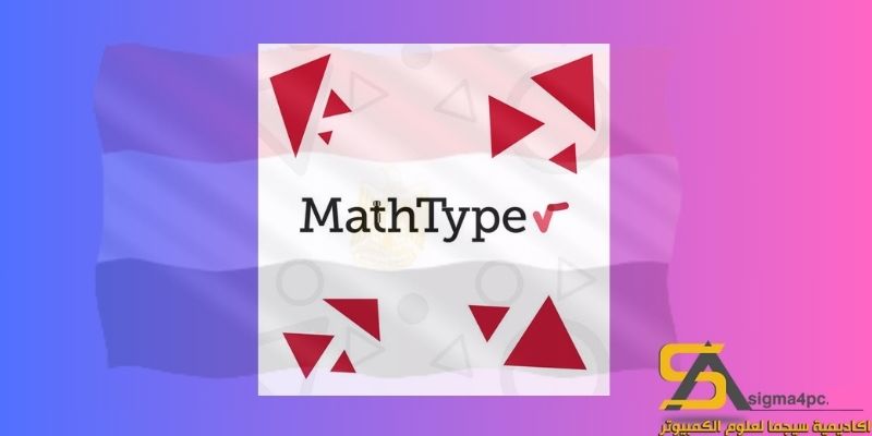 تحميل Mathtype 7