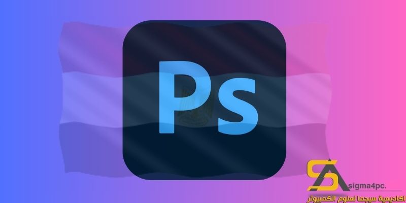 تحميل Photoshop 2017