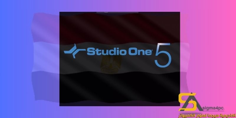 تحميل PreSonus Studio One 5