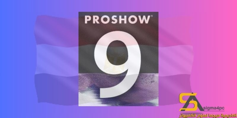 تحميل Proshow Gold 9