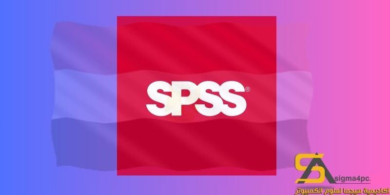 تحميل Spss 20