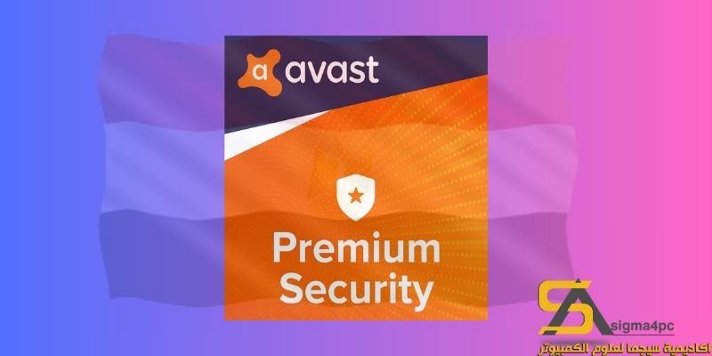 تفعيل Avast Premium Security