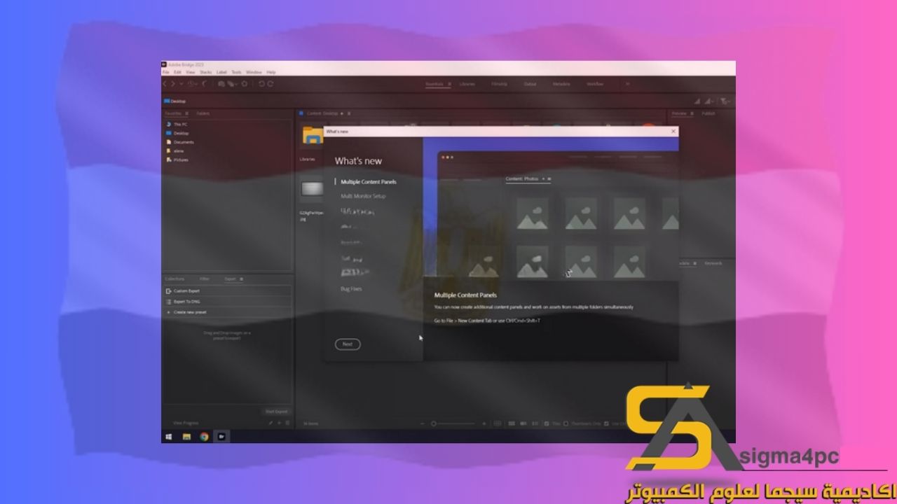 تحميل Adobe Bridge CC 2023