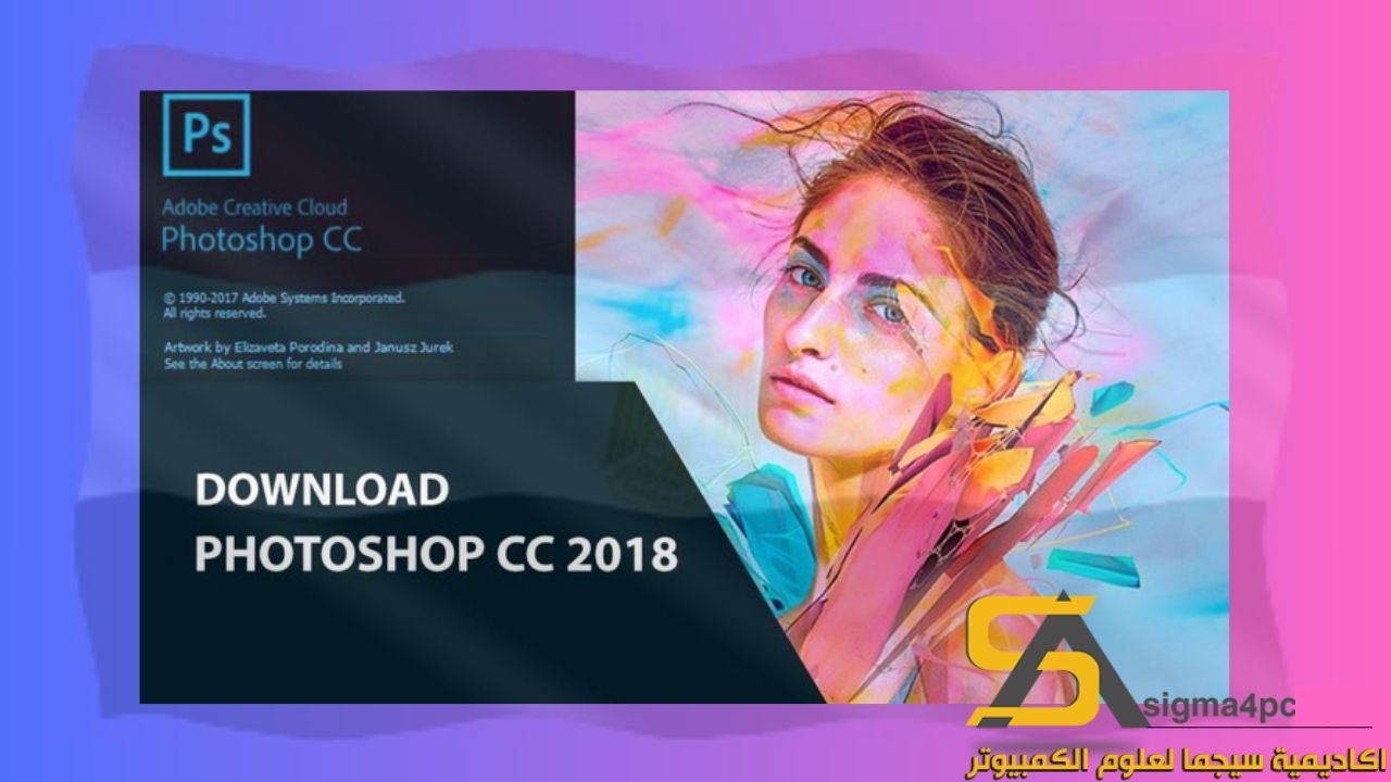 تحميل Adobe Photoshop CC 2018