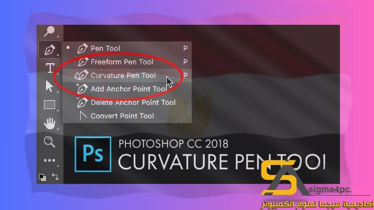 تحميل Adobe Photoshop CC 2018